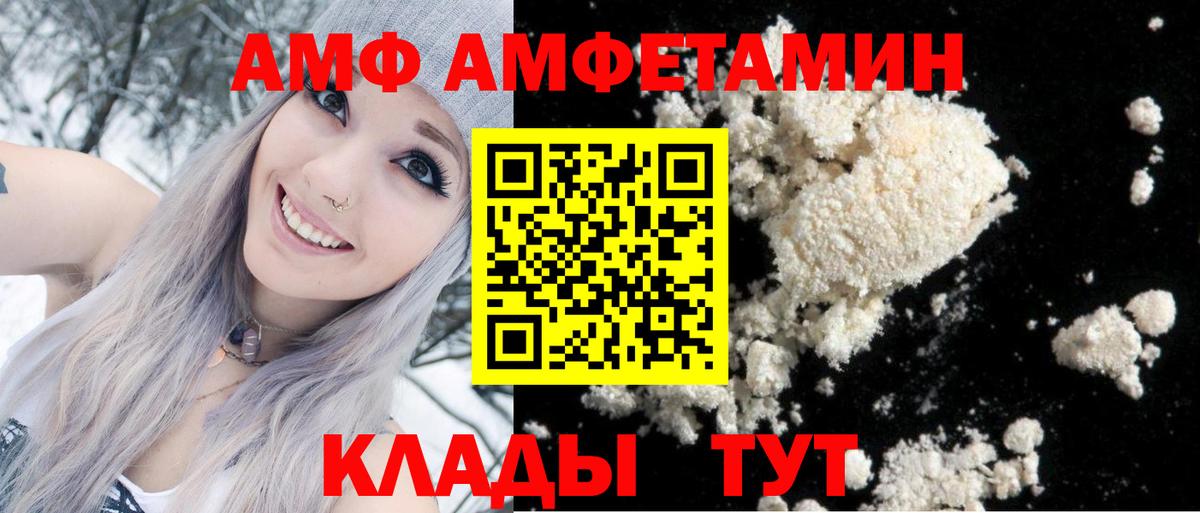 АМФЕТАМИН Premium Ростов-на-Дону