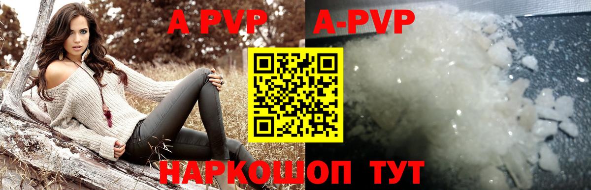 Alfa_PVP мука  А ПВП  Ростов-на-Дону  Alfa_PVP Crystall  Вход с VPN 