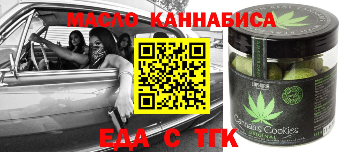 Печенье с ТГК марихуана  Вход с VPN  Ростов-на-Дону 
