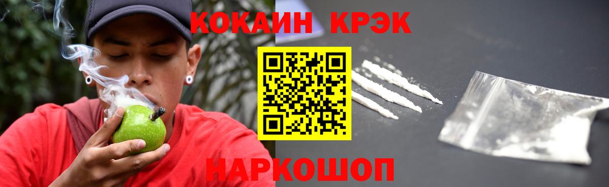 КОКАИН  Cocaine 97%  КОКАИН Эквадор  Вход с VPN  Ростов-на-Дону 
