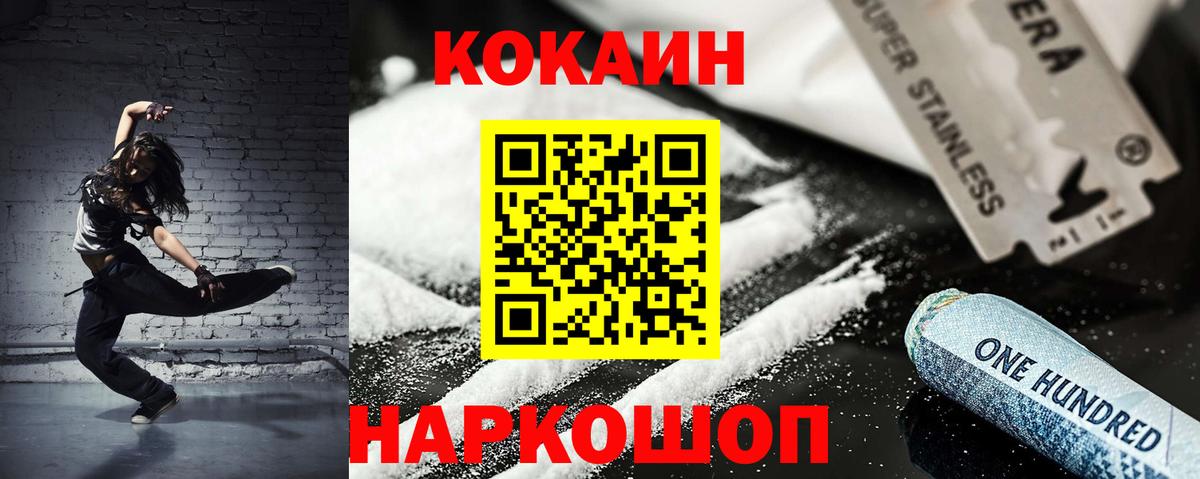 Cocaine 97% Ростов-на-Дону