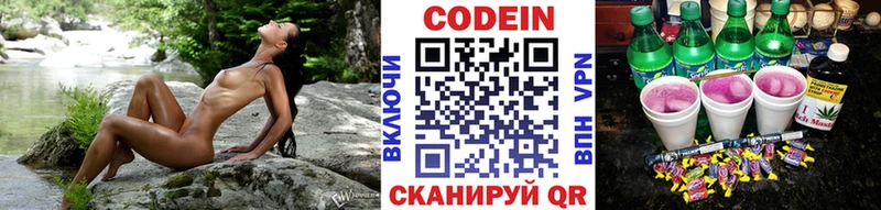 Кодеин напиток Lean (лин)  Ростов-на-Дону 