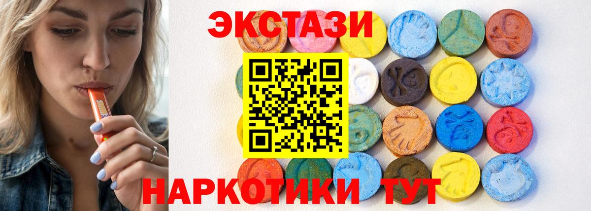 Экстази 280мг  Вход с VPN  Ростов-на-Дону  где купить наркоту  ЭКСТАЗИ диски  Ecstasy 