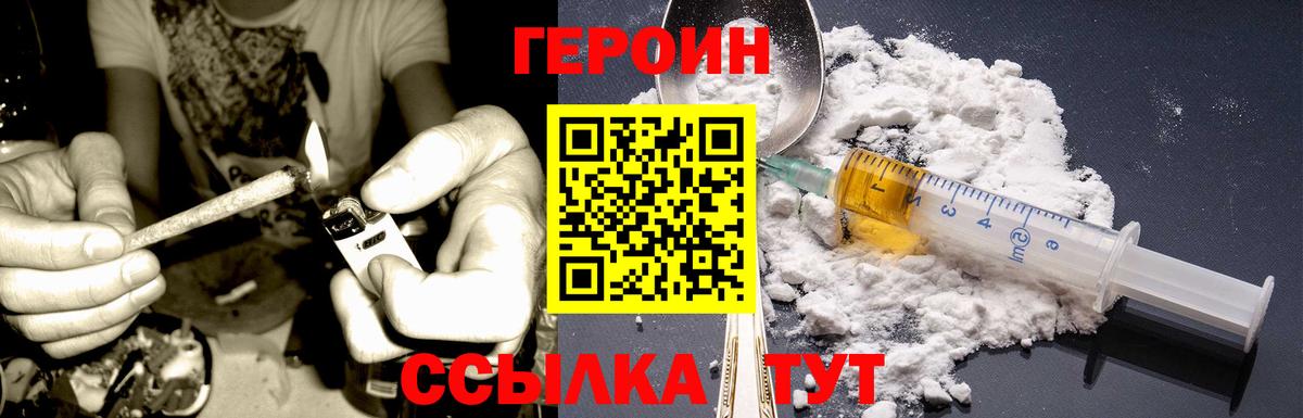 Ростов-на-Дону  ГЕРОИН афганец  Вход с VPN 