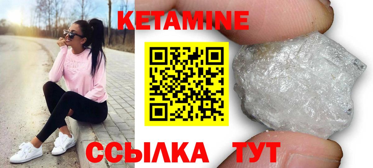 Кетамин VHQ  Вход с VPN  Ростов-на-Дону 