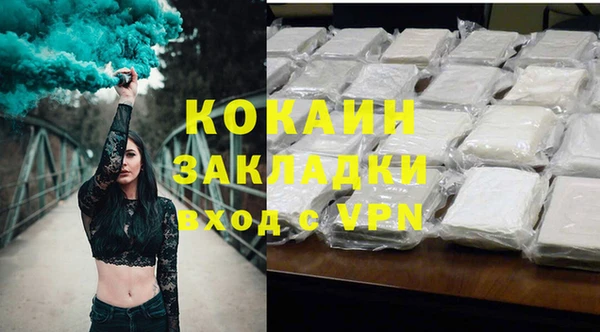 кокаин премиум Краснослободск