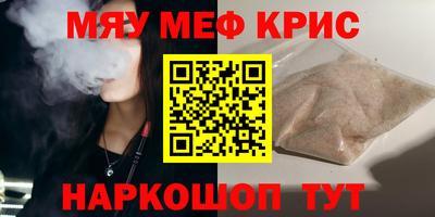 метамфетамин Камышлов