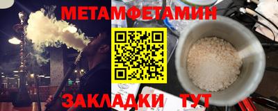 метамфетамин Камышлов