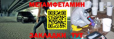 метамфетамин Камышлов