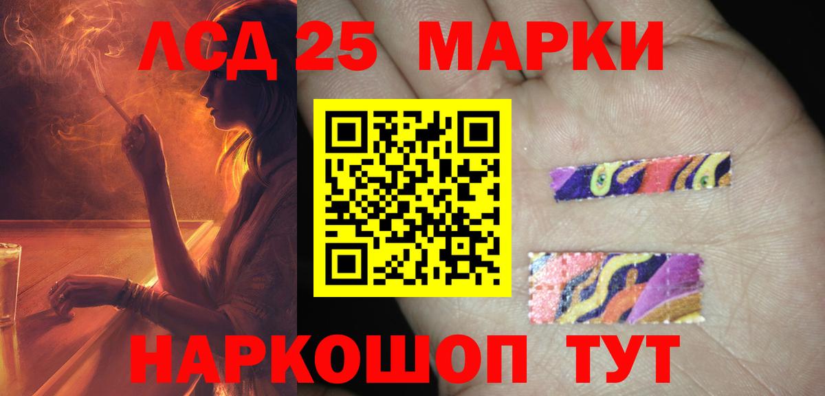 Лсд 25 экстази кислота Ростов-на-Дону