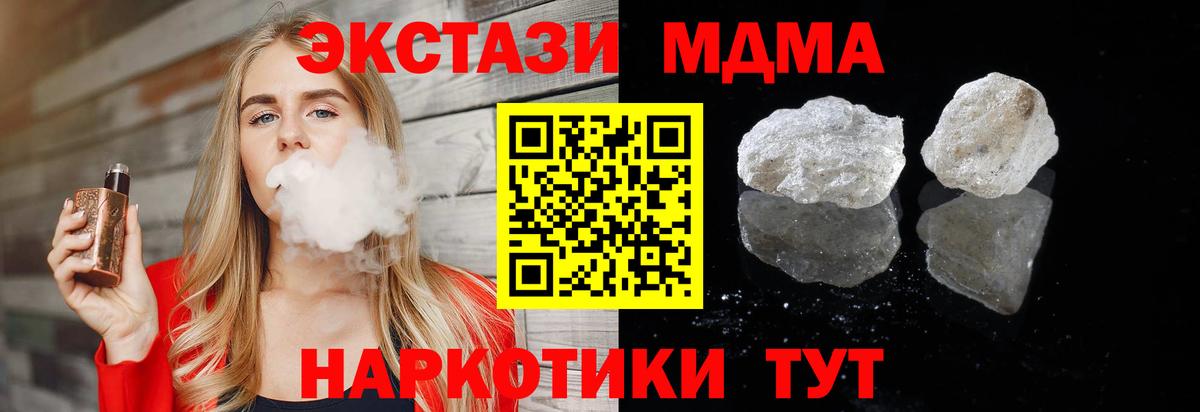 МДМА кристаллы  MDMA кристаллы  Вход с VPN  Ростов-на-Дону 