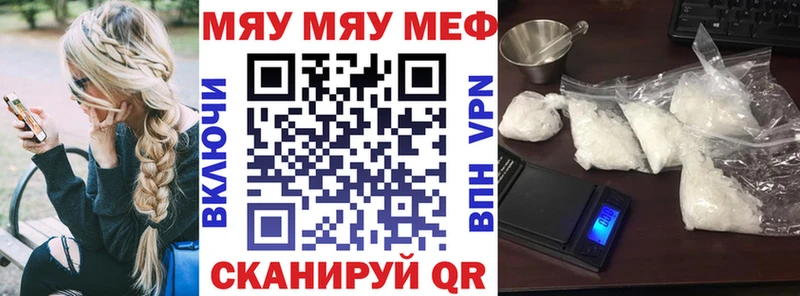 МЯУ-МЯУ VHQ  дарнет шоп  кракен зеркало  Ростов-на-Дону 