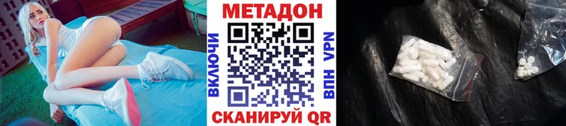 что такое Ростов-на-Дону Метадон кристалл