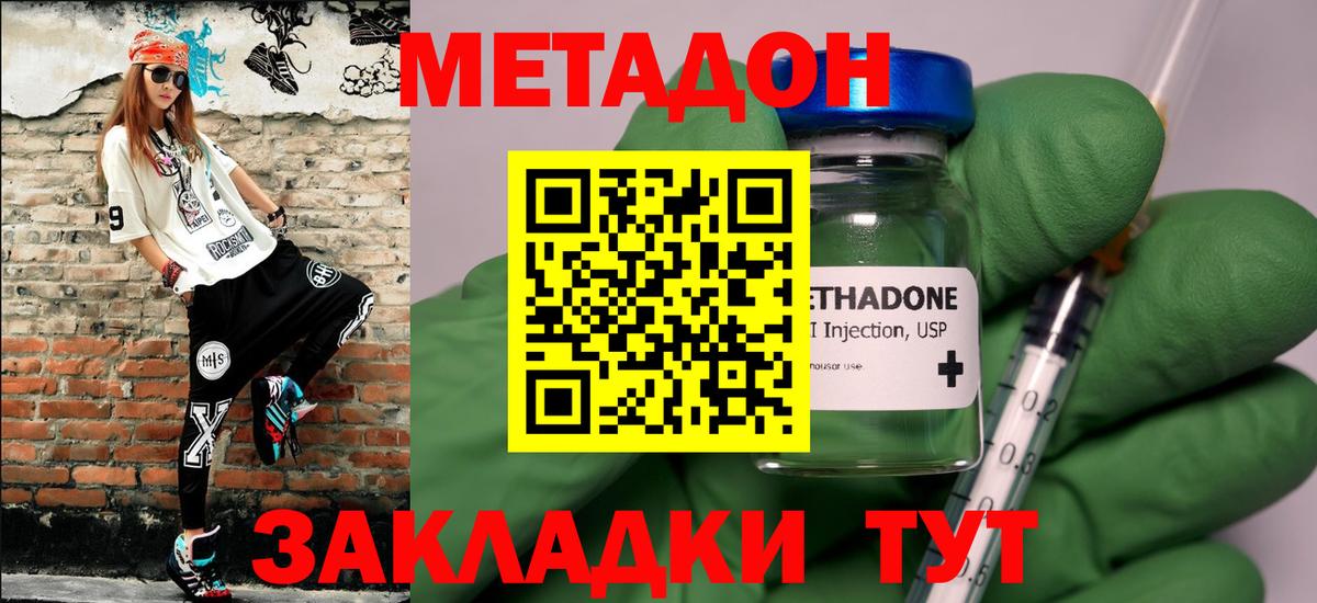 МЕТАДОН VHQ  Вход с VPN  Ростов-на-Дону 