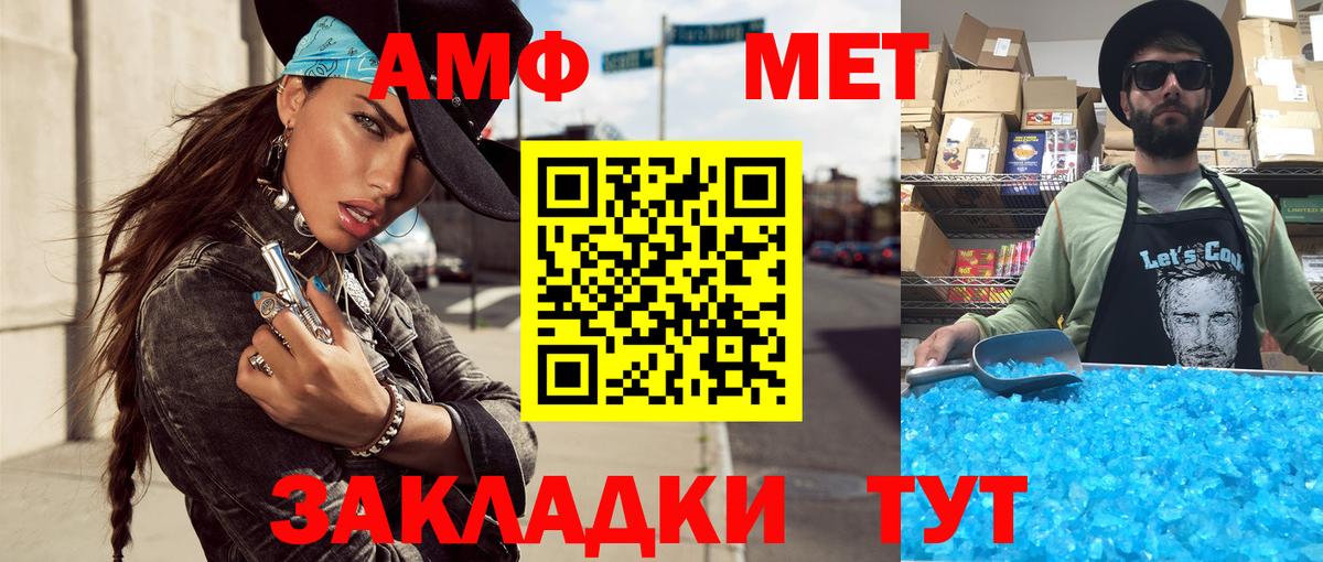 Первитин Methamphetamine Ростов-на-Дону