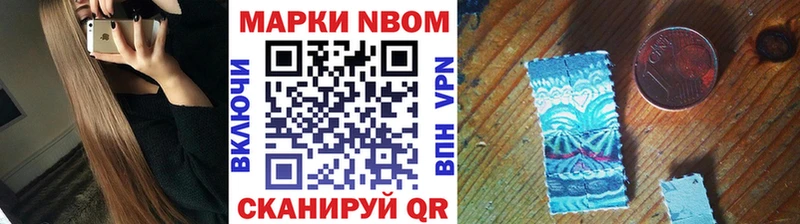 Марки NBOMe 1500мкг  купить закладку  Ростов-на-Дону 