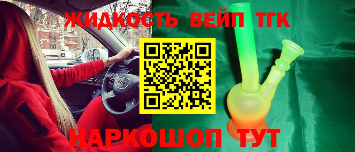 Дистиллят ТГК вейп с тгк Ростов-на-Дону