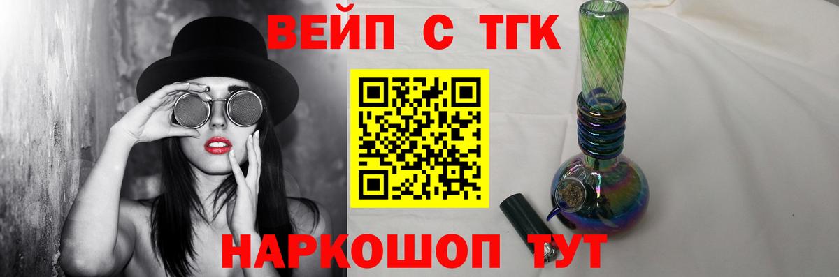 Ростов-на-Дону  Дистиллят ТГК концентрат  Дистиллят ТГК вейп  Вход с VPN 
